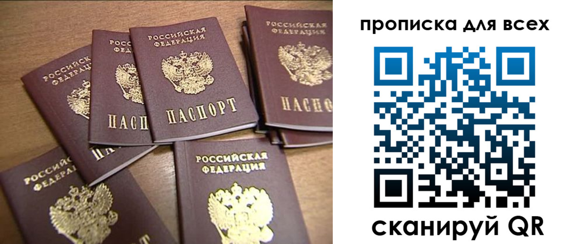 временная регистрация для школы в Рошале