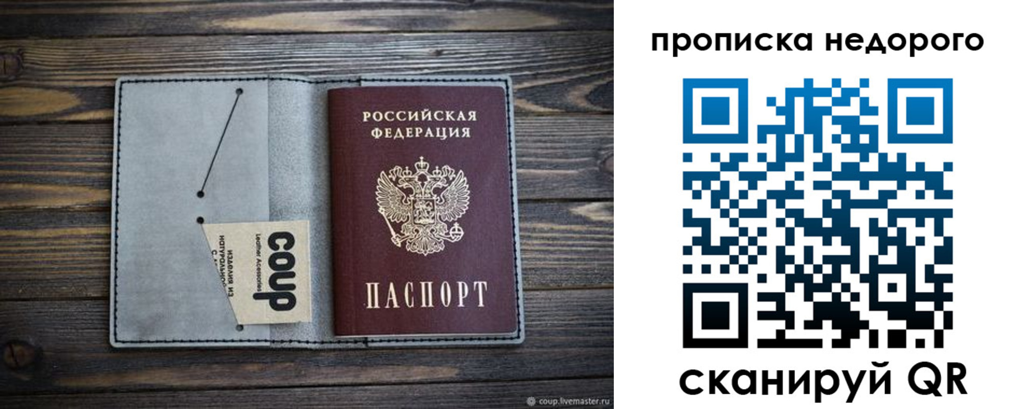 пропишу в квартире в Рошале