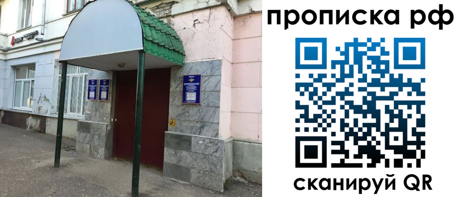 регистрация в Рошале