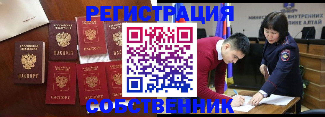 временная регистрация для всех в Рошале