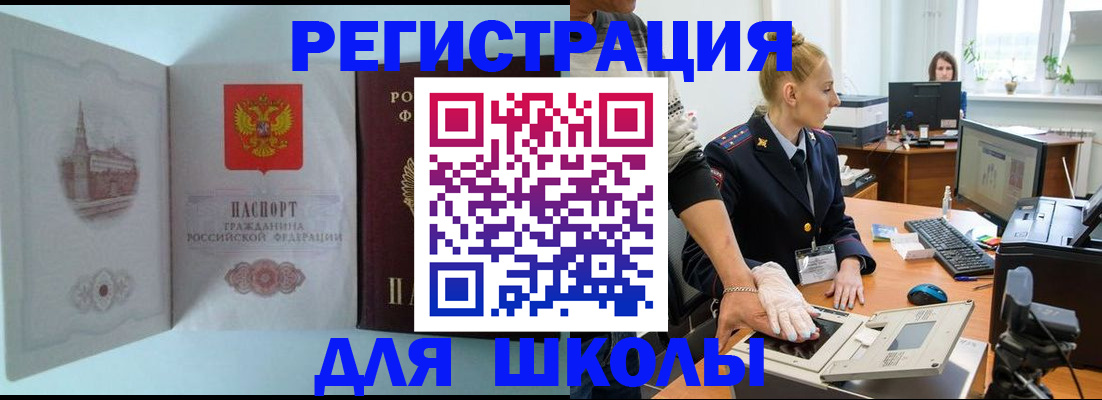 временная регистрация 2025 в Рошале