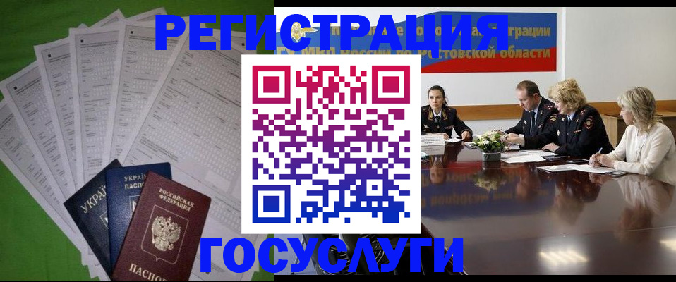 прописка от собственника в Рошале