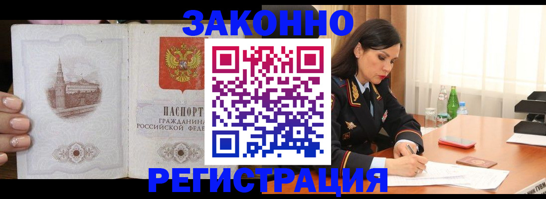 прописка от собственника в Рошале