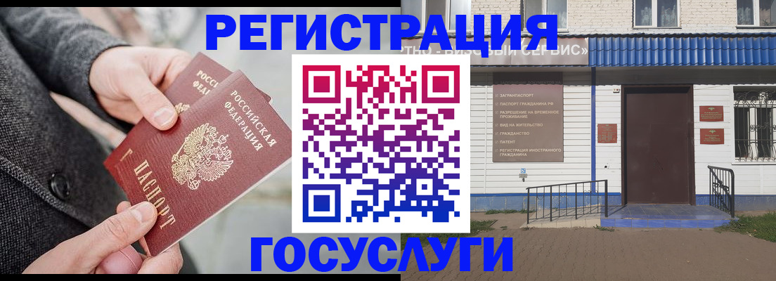 временная регистрация адрес в Рошале