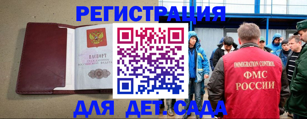 прописка в Рошале