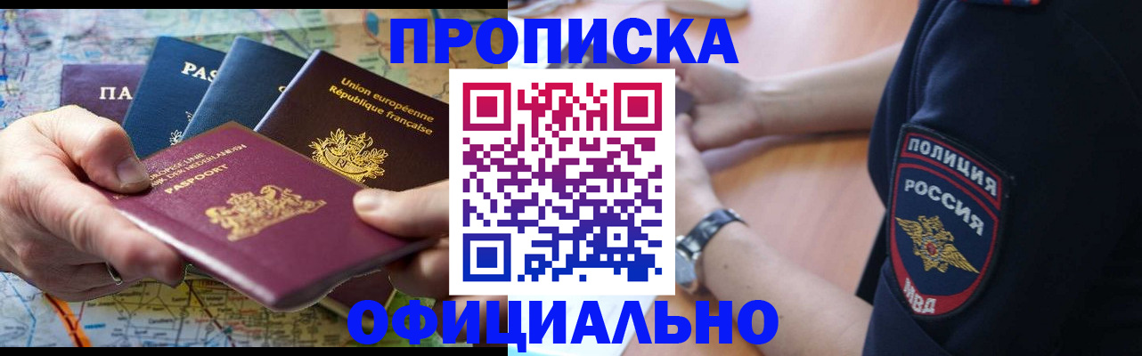 временная регистрация адрес в Рошале