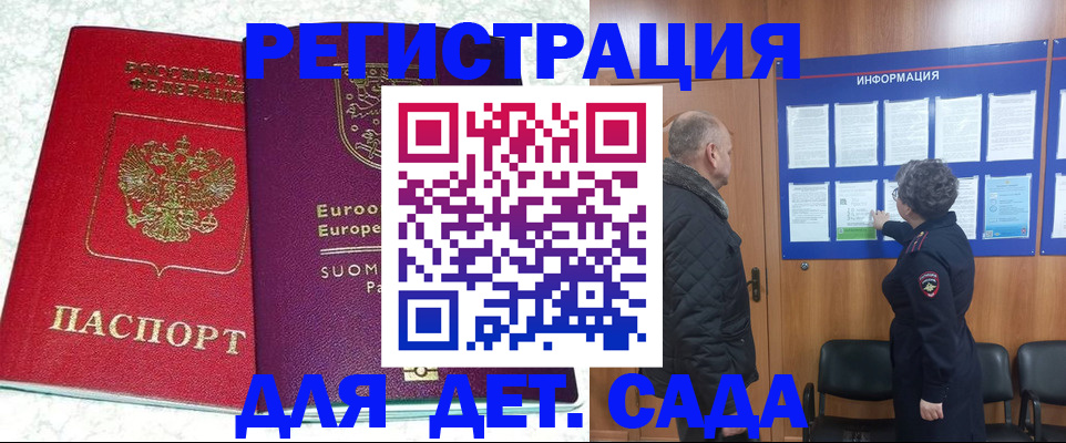 временная регистрация законно в Рошале